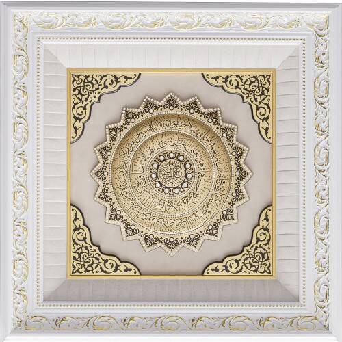 55x55 cm Papatya Serisi Ayet-el Kürsi - Beyaz Sarı - 1