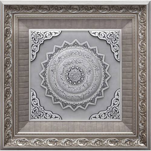 55x55 cm Papatya Serisi Ayet-el Kürsi - Gümüş Renk - 1