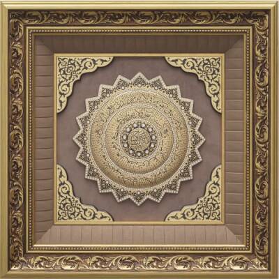 55x55 cm Papatya Serisi Ayet-el Kürsi - Sarı - 