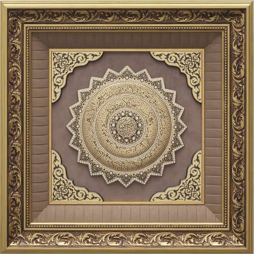 55x55 cm Papatya Serisi Ayet-el Kürsi - Sarı - 1