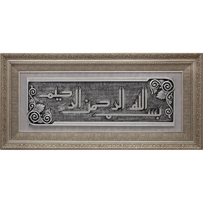 58x118 cm Polyester Besmele - Gümüş Renk - 