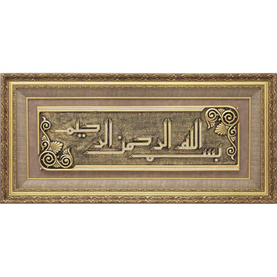 58x118 cm Polyester Besmele - Sarı - 