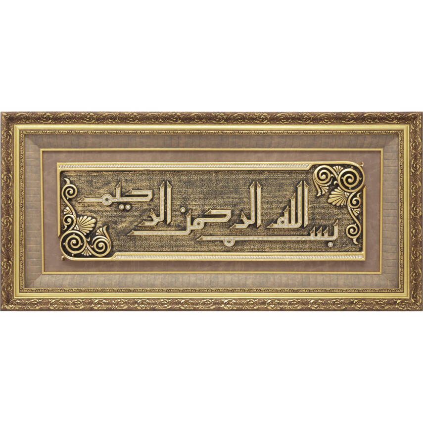 58x118 cm Polyester Besmele - Sarı - 1