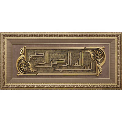 72x148 cm Polyester Besmele - Sarı - 