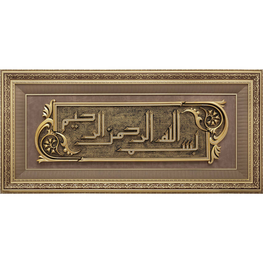 72x148 cm Polyester Besmele - Sarı - 1