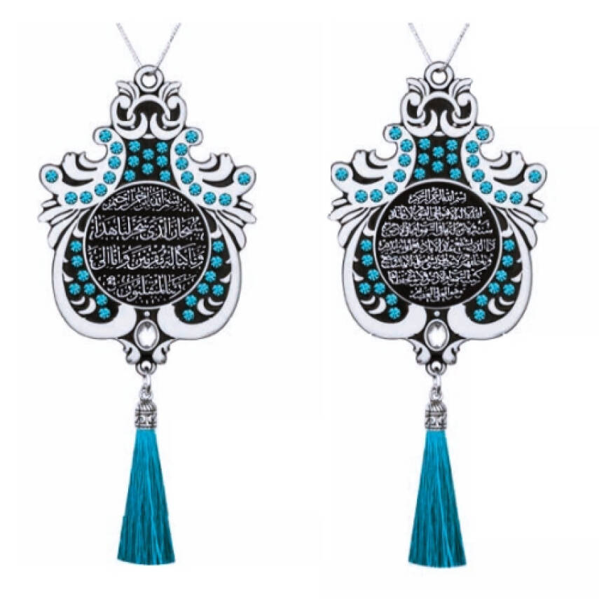 Maskot Büyük Lale Ayet-el Kürsi-Sefer Duası Aqua Taşlı Püsküllü - Beyaz (5'Lİ PAKET) - 1